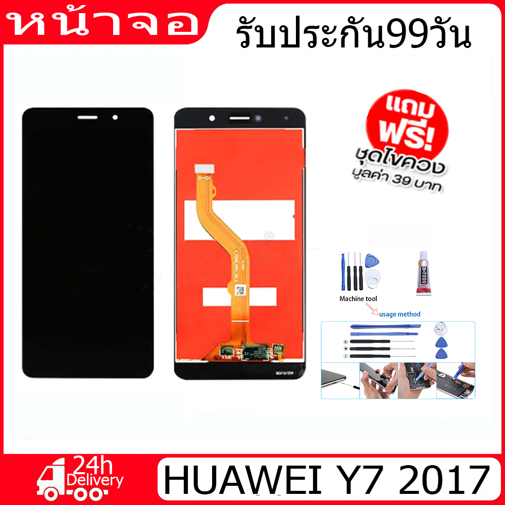 อะไหล่หน้าจอ-huawei-y7-2017-จอชุดพร้อมทัสกรีน-huawei-y7-2017-จอ-งานดี-งานมีคุณภาพจอ-หัวเว่ย-huawei-y72017