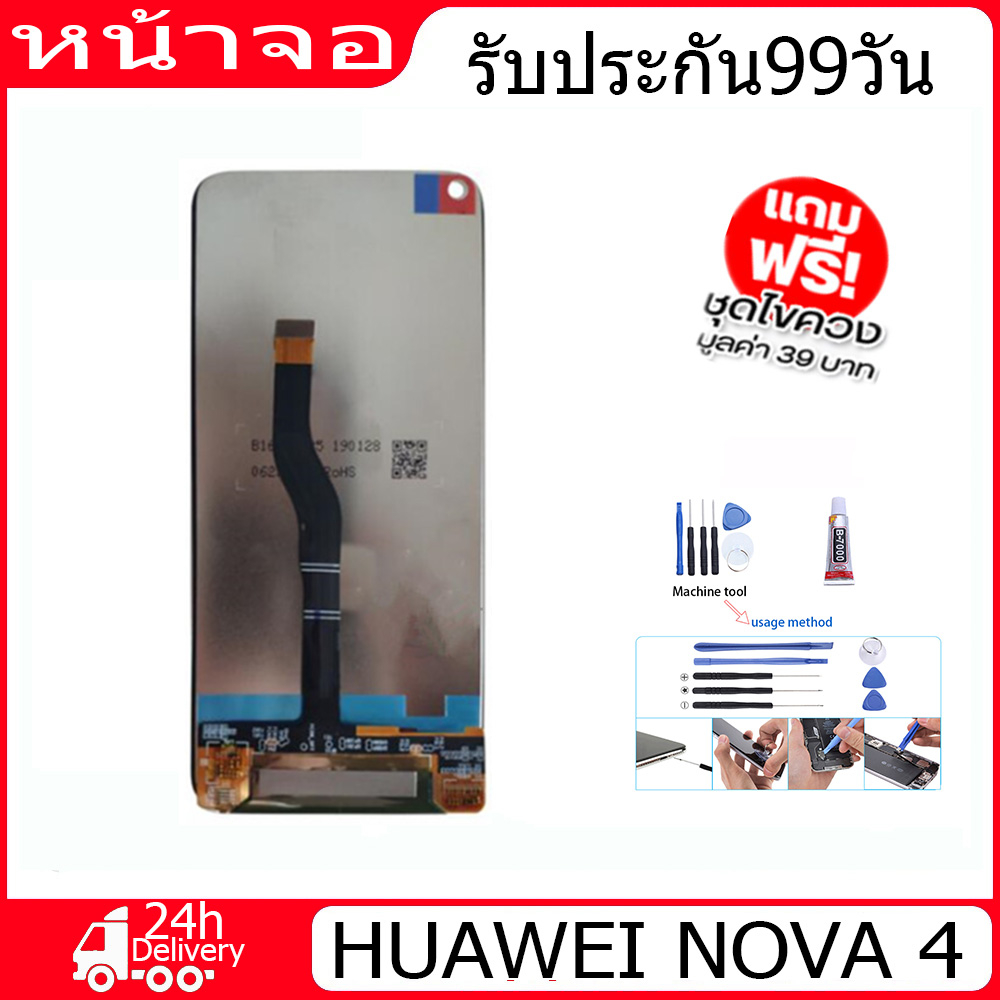 อะไหล่หน้าจอ-huawei-nova-4-จอชุดพร้อมทัสกรีน-huawei-nova-4-จอ-งานดี-งานมีคุณภาพจอ-หัวเว่ย-huawei-nova4