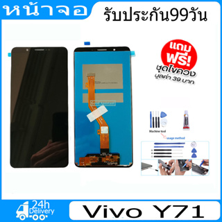 จอ VIVO y71 พร้อมทัชสกรีน จอLCD Display Vivo Y71 จอ งานดี งานมีคุณภาพ อะไหล่มือถือของvivo จอ Y71