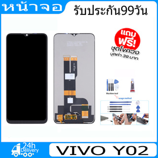 หน้าจอ vivo y02 แถมชุดไขควงกะกาว