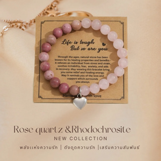 (Rose quarts & Rhodochrosite) love stone bracelet กำไลมงคล เสริมดวงความรัก  สายมู พระเเม่ลักษมี S15