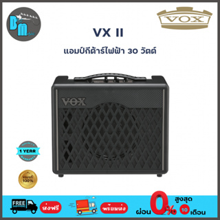 VOX VX II Combo Electric Guitar Amplifier  แอมป์กีต้าร์ไฟฟ้า 30 วัตต์