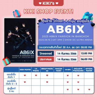 AB6IX SET ร่วมลุ้นง่ายๆ ได้ฟินๆ ในงาน The Future 2023 AB6ix Fansign Event 💖