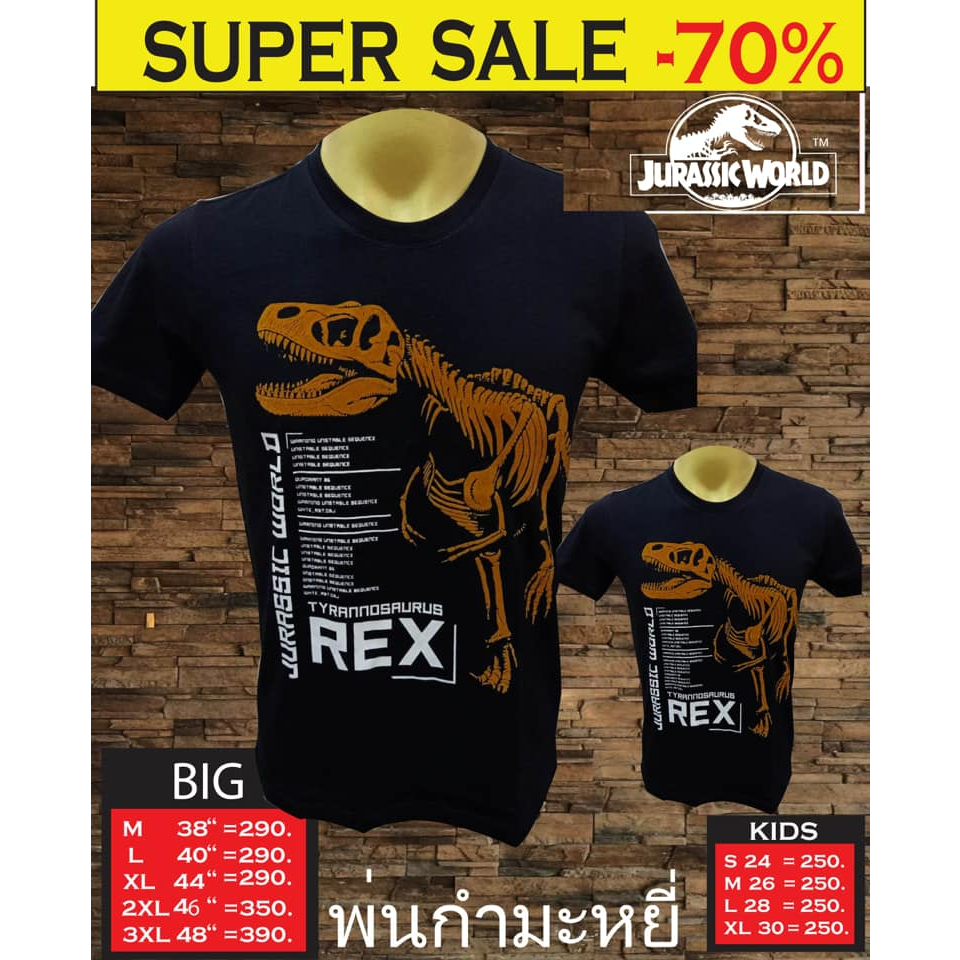 เสื้อคอกลมลิขสิทธิ์-ผู้ใหญ่เด็ก-เสื้อครอบครัว-ผ้าcotton-พื้นดำพ่นกำมะหยี่สีน้ำตาล-ลายไดโนเสา-dinosaur