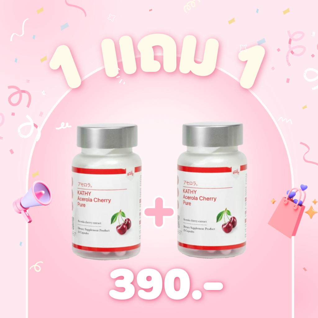 ใหม่-ฟรีปลายทาง-1-แถม-1-กลูต้าผิวขาว-อาหารเสริมผิวขาว-ผิวขาวใส-ลดสิว-ฝ้า-กระ-kathy-acerola-cherry