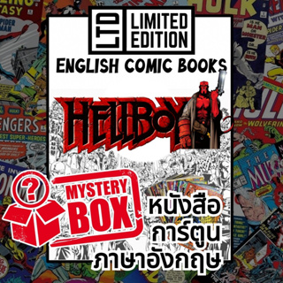 Hellboy Comic Books 📚พิเศษ/ชุด 🎁กล่องสุ่ม หนังสือการ์ตูนภาษาอังกฤษ อเมริกัน เฮลบอย English Comics Book