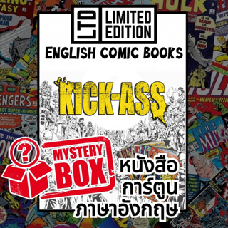 Kick-Ass Comic Books 📚พิเศษ/ชุด 🎁กล่องสุ่ม หนังสือการ์ตูนภาษาอังกฤษ อเมริกัน คิคแอส English Comics Book
