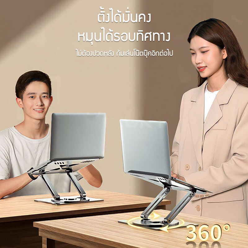 2-in1-ที่วางโน๊ตบุ๊ค-หมุน-ที่วางแล็ปท็อป-โต๊ะวางโน๊ตบุ๊ค-360-องศา-ที่รองโน๊ตบุ๊ค-แท่นวางโน๊ตบุค-ipad-laptop-stand