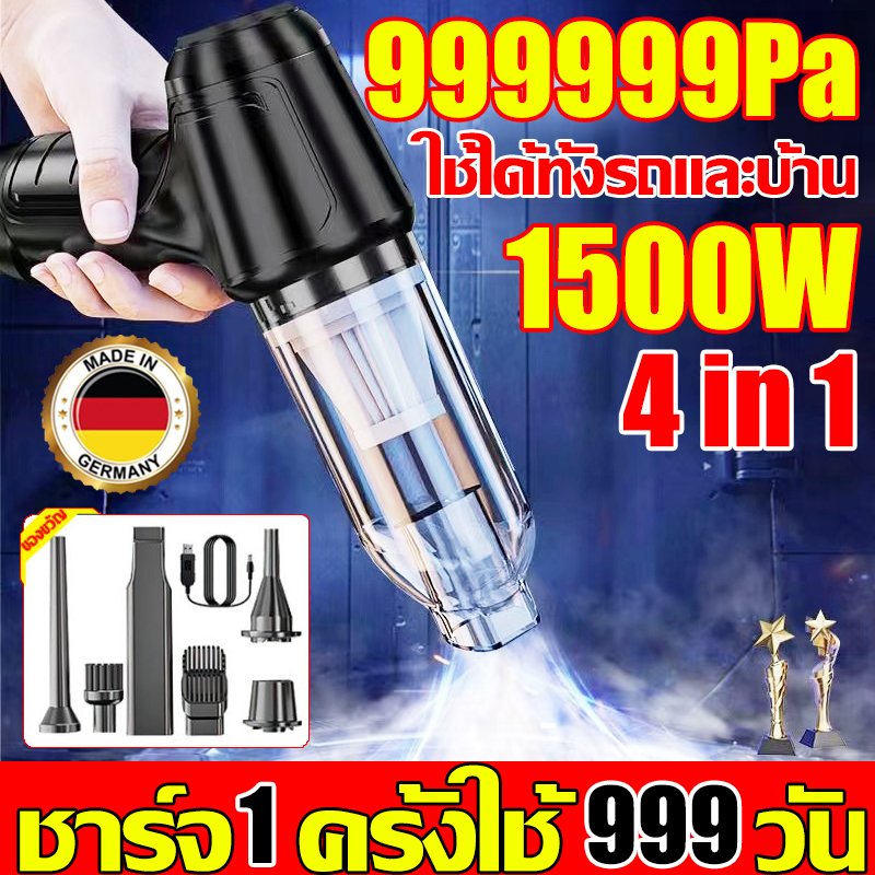 ทำจากเยอรมัน-เครื่องดูดฝุ่นในรถ-99999pa-6in1-เป่า-ดูด-ไฟ-ไร้สาย-ที่ดูดฝุ่นในรถยนต์-เครื่องดูดฝุ่นรถ-เครื่องดูดในรถ