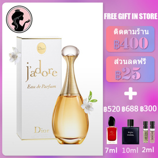💎พร้อมส่ง💎 Dior Jadore EDP / JAdore In Joy 100ml  ดิออร์ น้ำหอมผู้หญิง