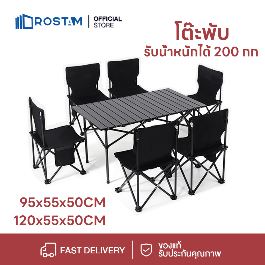 ROSTAM โต๊ะแคมป์ปิ้ง Folding table โต๊ะพับได้ แบบพกพา เหล็ก กลางแจ้ง ใน ...