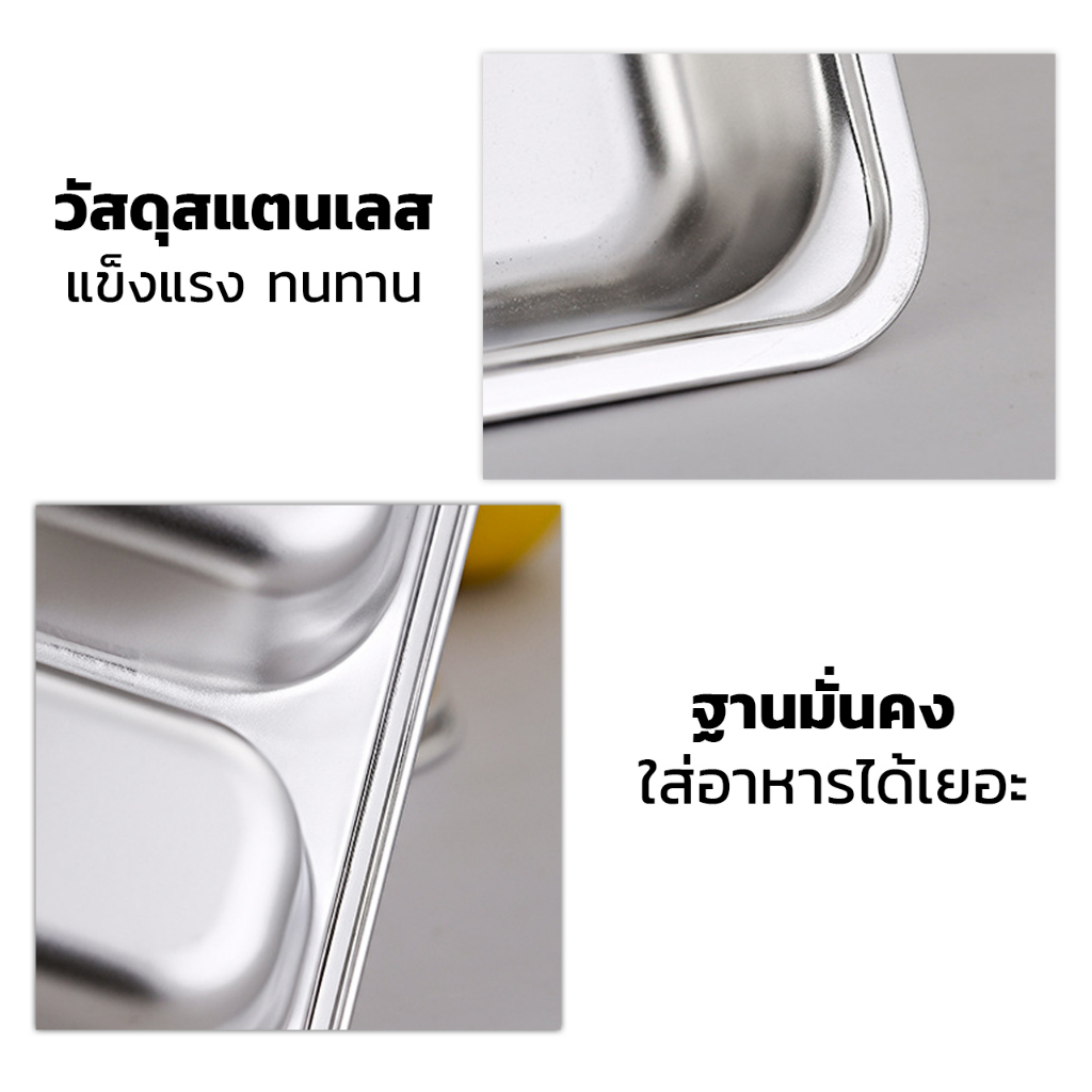 กล่องข้าวสแตนเลส-ถาดหลุมใส่อาหาร-ถาดหลุมสแตนเลส-ขนาด-24x17x4-ซม-3หลุม-4-หลุม-มีฝาปิด-ใส่อาหาร-ใช้เป็นกล่องข้าว-ใส่ของกินแช่ตู้เย็น-convincing6