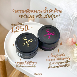 เซตขาวคูณ2ครีมไพรครีมแป้งบุ๋มคู่ซรี้ในตำนาน