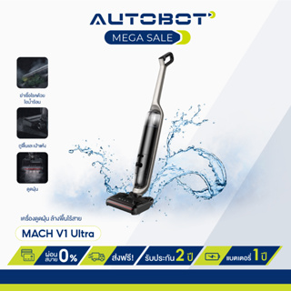 AUTOBOT X MACH V1 Ultra with Steam mop เครื่องแรกที่ล้างพื้นแบบน้ำร้อน 110°C เครื่องดูดฝุ่น ALL IN ONE by Eufy