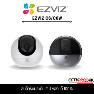 Ezviz C6 2K⁺ & C6W 4MP Smart Home Pan & Tilt Camera สำหรับติดตั้งภายในเท่านั้น