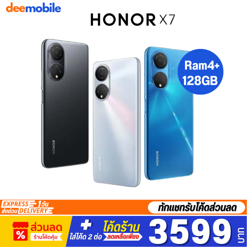 honor-x7-6-74-นิ้ว-snapdragon680-octa-core-ram4gb-extended-โทรศัพท์มือถือ