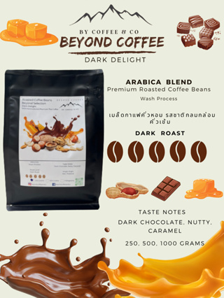 เมล็กาแฟไทยพรีเมียมสูตรคั่วเข้ม  Dark Delight Thai Speciality Coffee 250, 500, 1000 กรัม