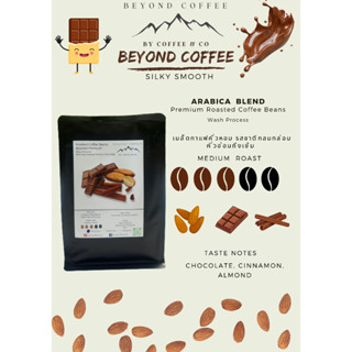 เมล็กาแฟไทยพรีเมียมคั่วสูตร Silky Smooth Premium Thai Speciality Coffee By Beyond Coffee 250 Grams