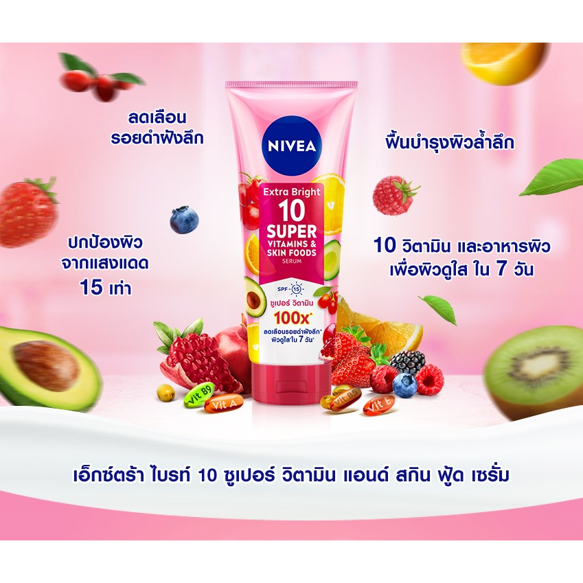 70ml-3หลอด-แพ็ค-nivea-extra-bright10-super-vitamin-amp-skinfoods-นีเวีย-เอ็กซ์ตร้า-ไบรท์-10-ซุปเปอร์-วิตามิน-amp-สกิน