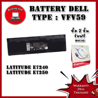 Battery โน๊ตบุ๊ค Dell Latitude E7240 E7250 แบตแท้ รับประกันศูนย์ Dell Thailand(กรุณาเช็คสินค้าก่อนสั่งนะคะ ขอบคุณค่ะ)