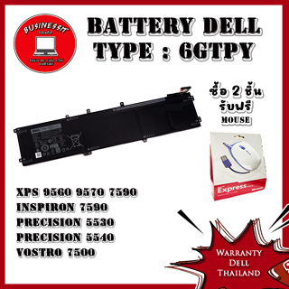 Battery Dell XPS 9560 แบตเตอรี่ Dell XPS 9560 97Whr 6GTPY แบตเตอรี่แท้ ตรงรุ่น ตรงสเปค รับประกันศูนย์ Dell Thailand