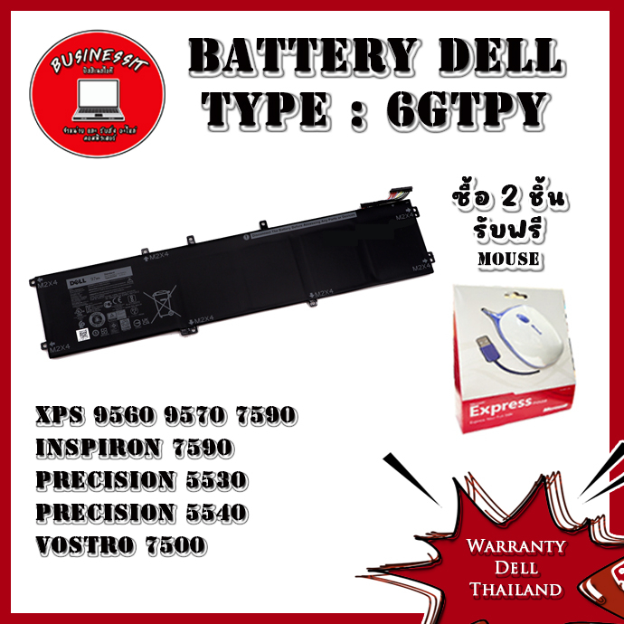 battery-dell-vostro-7500-แบตเตอรี่-dell-vostro-7500-แท้-ตรงรุ่น-ตรงสเปค-รับประกันศูนย์-dell-thailand