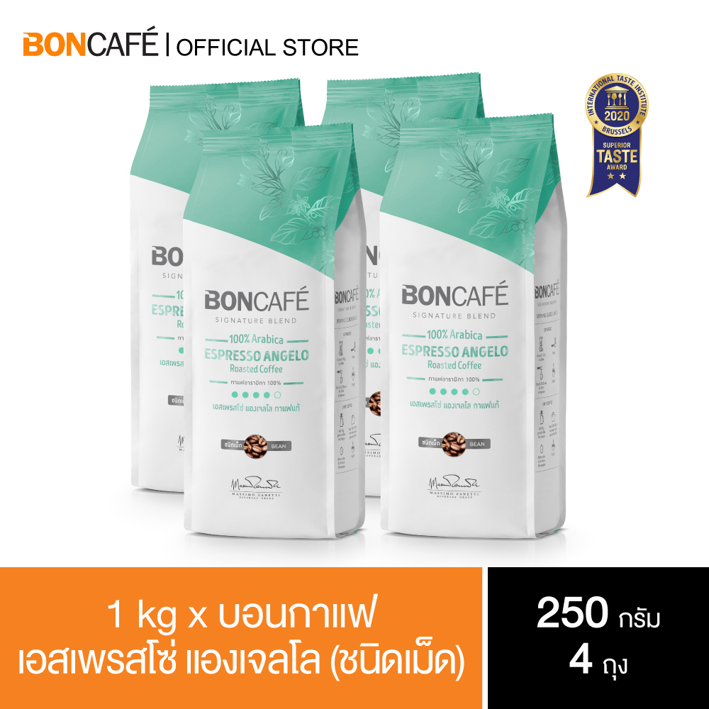 1-kg-x-boncafe-signature-blends-espresso-angelo-bean-250g-กาแฟคั่วเม็ด-บอนกาแฟ-เอสเพรสโซ่-แองเจลโล-ชนิดเม็ด