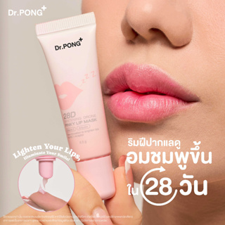 Beauty-Siam แท้ทั้งร้าน !! แบ่งขาย2รุ่นลิปมาส์ก แก้ปากคล้ำ DR. PONG 28D WHITENING DRONE PINKY LIP MASK