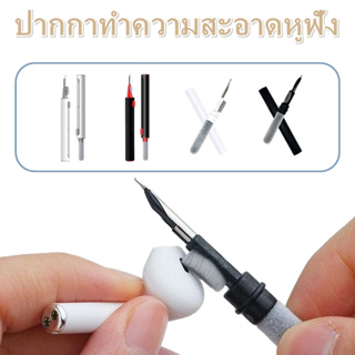 ปากกาทำความสะอาดหูฟัง ปากกาทำความสะอาดหูฟังบลูทูท Bluetooth Earbuds Earphones Cleaning Pen