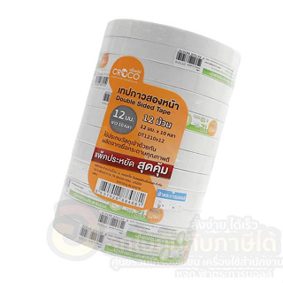 กาวสองหน้าบาง CROCO เทปกาวสองหน้า ครอคโค่ 12mm. ยาว 10หลา บรรจุ 12ม้วน/แพ็ค จำนวน 1แพ็ค พร้อมส่ง กาวสองหน้า อุบล