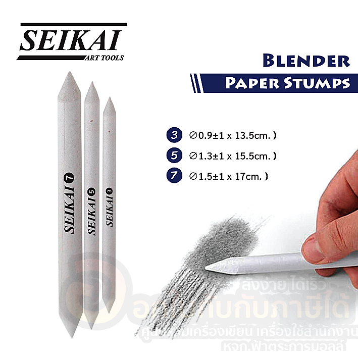 ชุดเกลี่ยสี-seikai-paper-stumps-blender-แท่งเกลี่ยสี-สีขาว-บรรจุ-3ด้าม-แพ็ค-จำนวน-1แพ็ค-พร้อมส่ง-อุบล