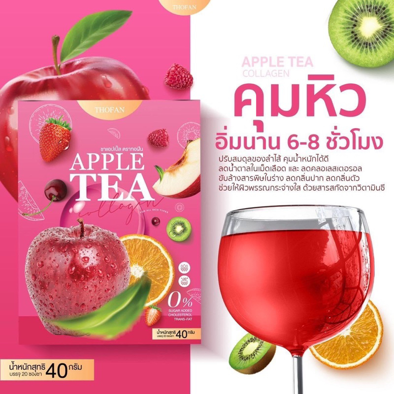 fruit-tea-ชาผลไม้-ตรา-ทอฝัน