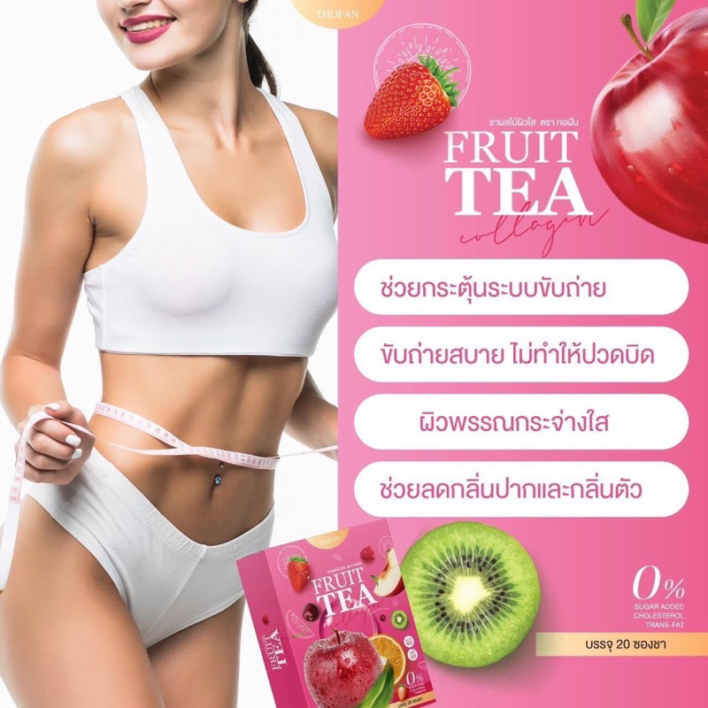 fruit-tea-ชาผลไม้-ตรา-ทอฝัน