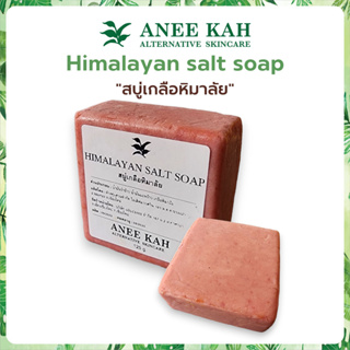 Himalayan salt soap 