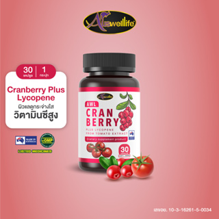 AWL Plus Lycopene พลัส ไลโคปีน บำรุงผิวพรรณให้สดใส 30 แคปซูล 1 กระปุก ราคา 790 บาท (Auswelllife)