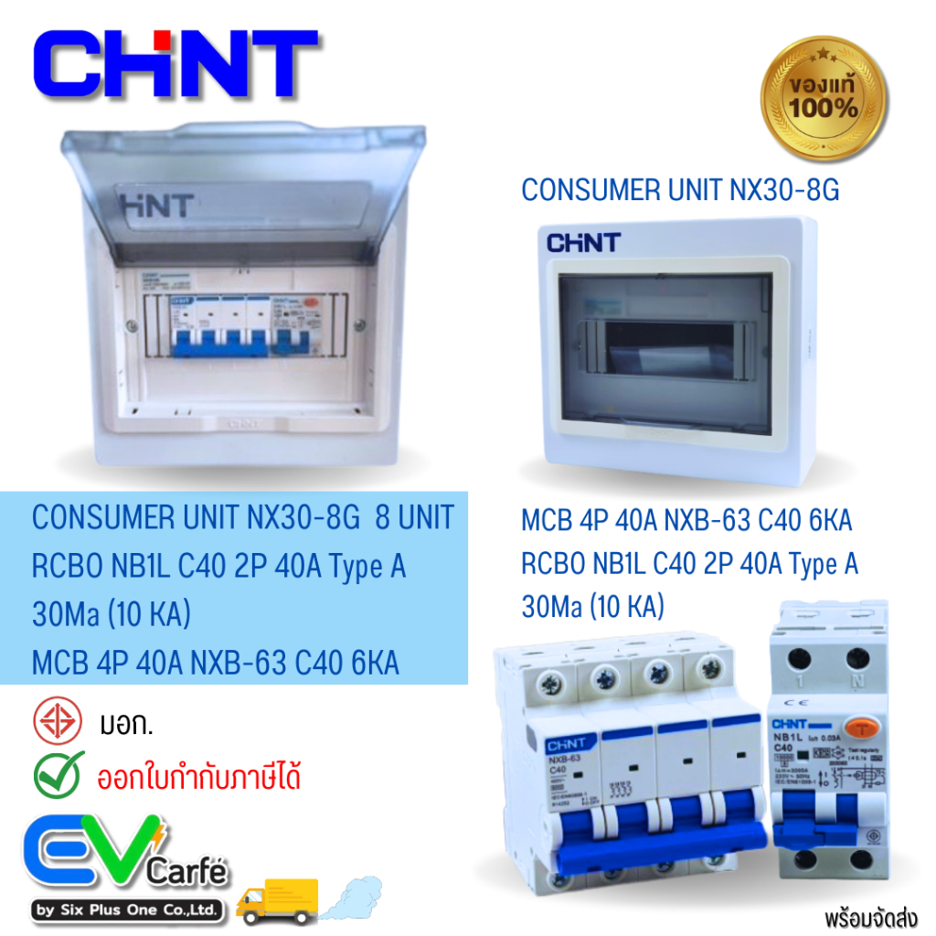 consumer-unit-nx30-8g-rcbo-nb1l-c40-2p-40a-type-a-30ma-10-ka-mcb-4p-40a-nxb-63-c40-6ka