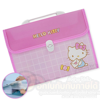 แฟ้มเอกสาร MT แฟ้ม ทรงกระเป๋า ลาย Hello Kitty รหัส KT-OS18 คิตตี้ 13ช่อง ขนาด A4 ฟรี ไม้บรรทัด จำนวน 1ชิ้น พร้อมส่ง อุบล