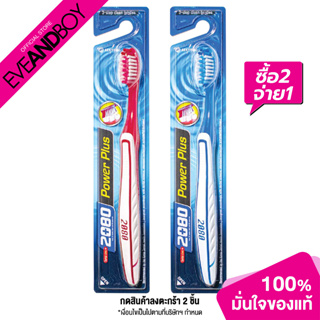 2080 - Power Plus Toothbrush (1 pcs.) แปรงสีฟันคละสี