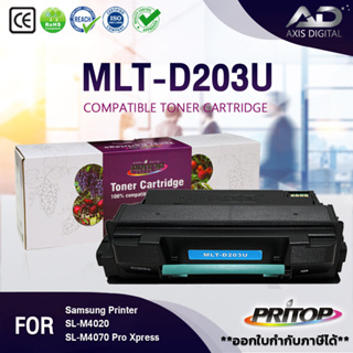 AXIS DIGITALหมึกเทียบเท่าMLT-D203U/D203/203U/203/D203U Toner For SAMSUNG M4024/M4021/M4020/M4072/M4020nd / 4070ProXpress