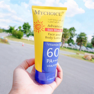 กันแดดมายช้อยส์ My Choice Advance Sun Block  SPF60 PA+++ ขนาด 150 กรัม