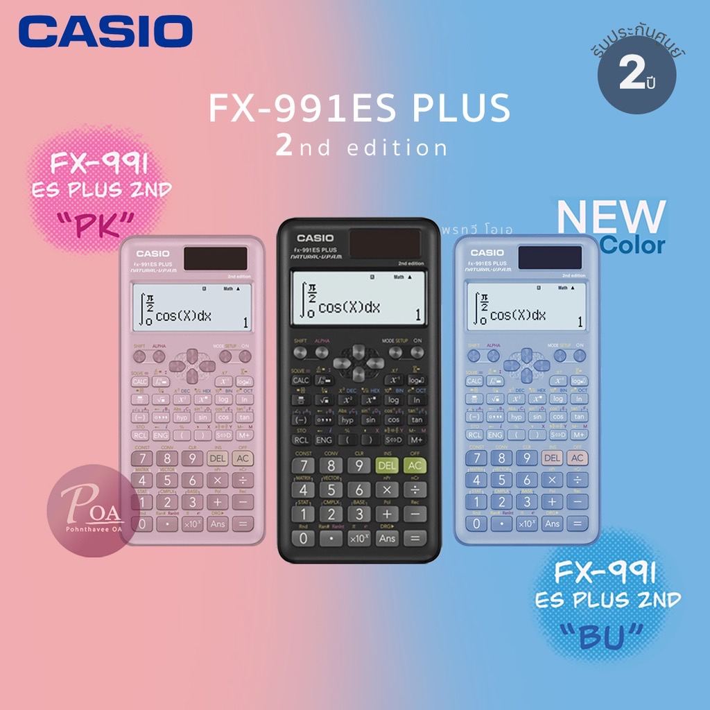 casio-calculator-เครื่องคิดเลขวิทยาศาสตร์-ของแท้-รุ่น-fx-350esplus-2-สีดำรุ่น-fx-991esplus-2-รุ่น-fx-991ex-fx-350ms