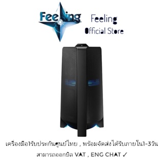 🔥วันที่25 โค้ด1000OFF5999 ลด1,000 Samsung Sound Tower MX-T70 ประกันศูนย์ Samsung 1ปี