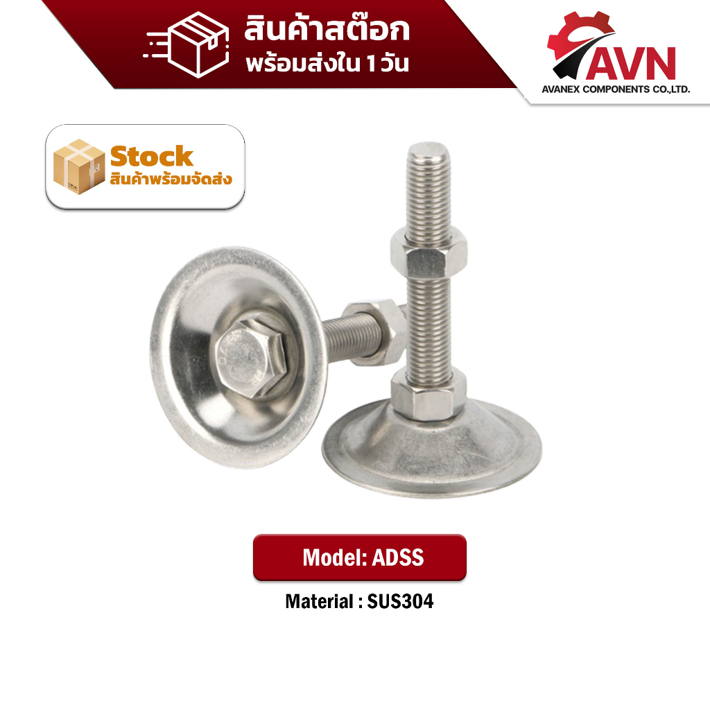 ขาฉิ่งปรับระดับสแตนเลส-ขาปรับระดับ-leviling-mount-standard-stainless