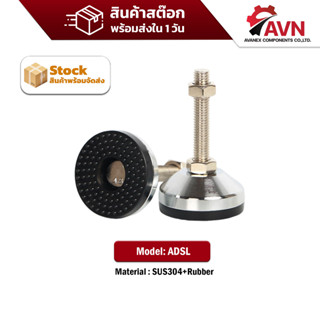 ขาฉิ่งปรับระดับสแตนเลสฐานยาง,Leveling Mount/Stainless Vibration Rubber