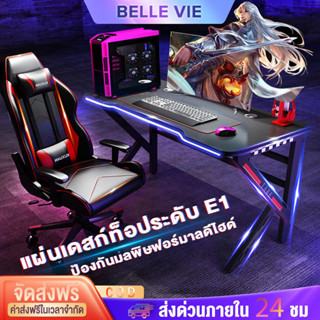 BV โต๊ะเล่นเกมส์ โต๊ะคอมพิวเตอร์เกมมิ่ง สำนักงาน ะคอมพิวเตอร์ โต๊ะขาเหล็ก ศึกษาดีไซน์ศิลปะเกมส์（ส่งจากกรุงเทพ）