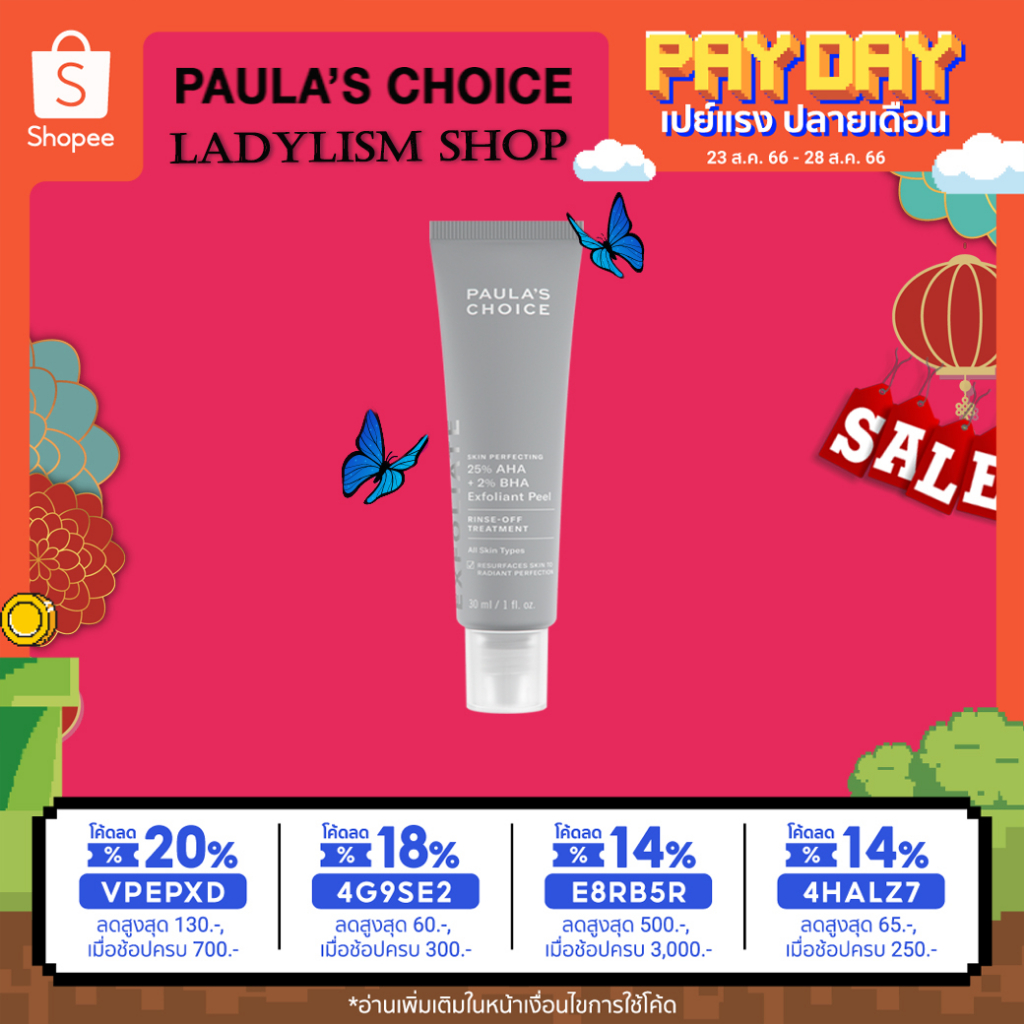 【ลดสูงสุด 130 ใส่โค้ด XR65YE 】Paula's Choice SKIN PERFECTING 25 AHA