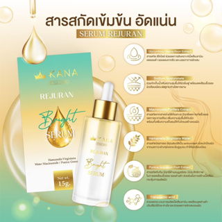 KANA Brand สินค้าดีของคนไทย