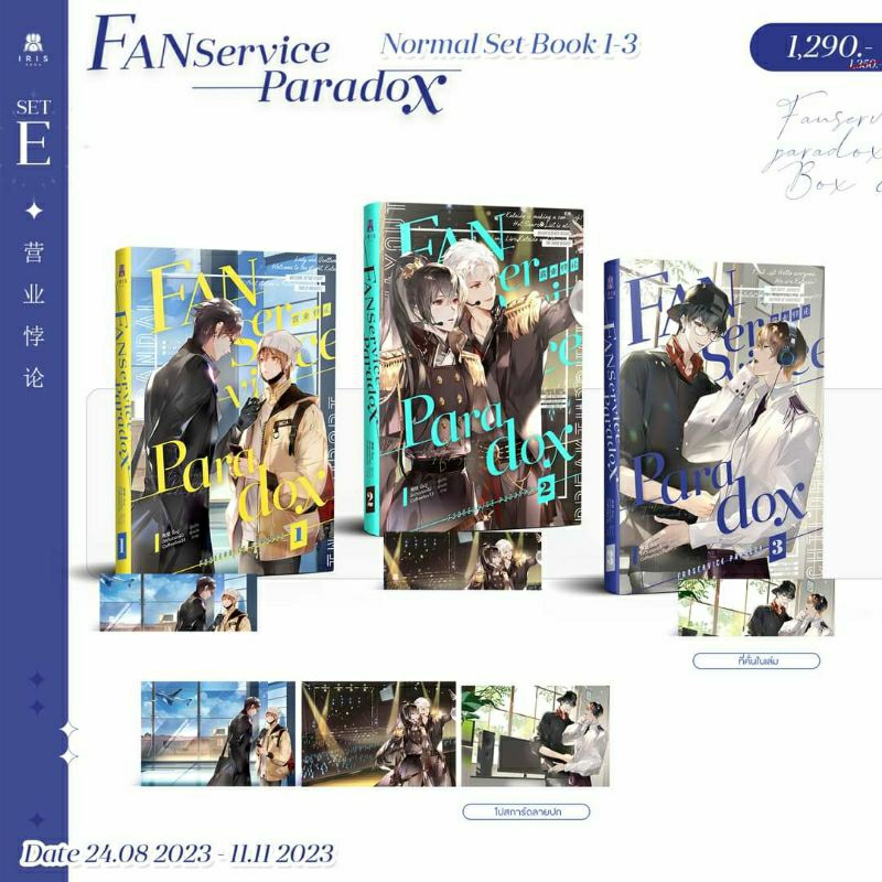 pre-ปิดพรี-11-พ-ย-fanservice-paradox-เล่ม-4-5-box