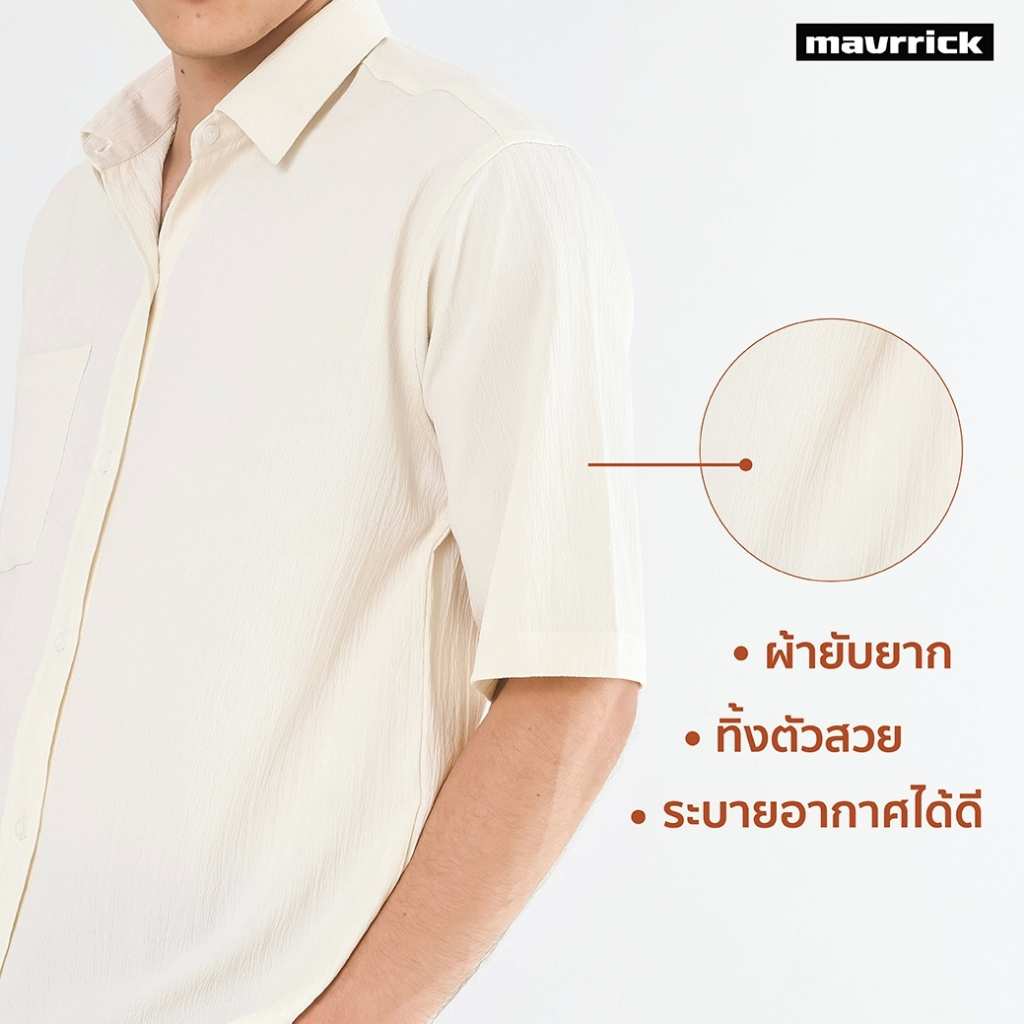 mavrrick-มาริค-ยอดขาย-no-1-สุดยอดเสื้อเชิ้ต-คอปก-โอเวอร์ไซร์-ยับยาก-ไม่ต้องรีด-สีขาวงาช้าง