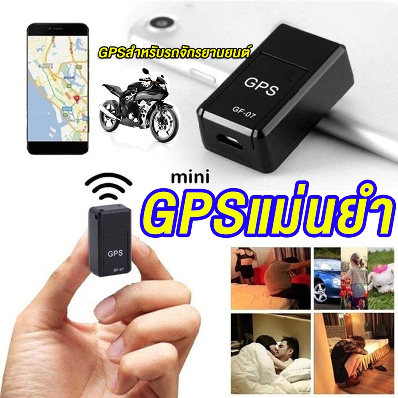 gf09-07-gps-ติดตามรถ-ดักฟังได้-บันทึกเสียงได้-ขนาดเล็ก-ซ่อนง่าย-ไม่ต้องต่อสายไฟ-เครื่องติดตาม-เชคพิกัดได้ตลอดเวลา-จีพีเอ